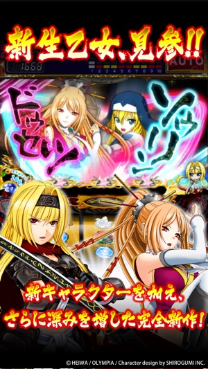 戦国乙女2～深淵に輝く気高き将星～ Screenshot