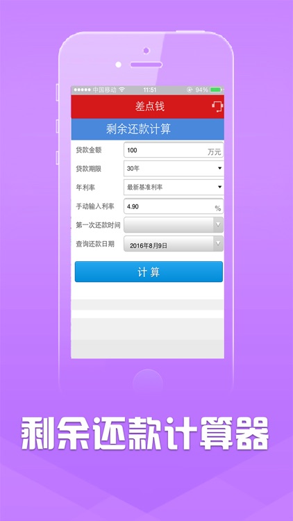 差点钱-蚂蚁理财p2p理财资讯,便捷借款资讯平台