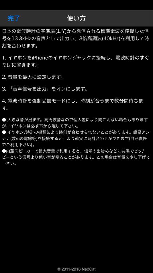 #2. JJY Simulator (iOS) 由: NeoCat