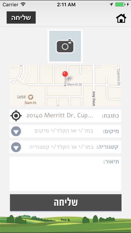 מצפה רמון screenshot-3