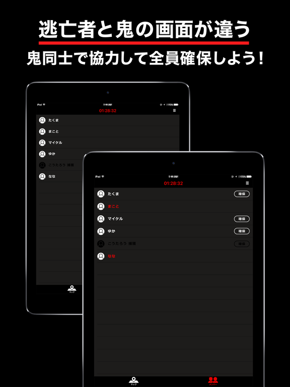 Screenshot #6 pour GPS鬼ごっこ