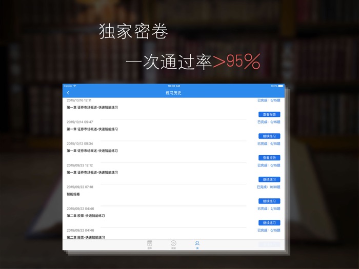 中医助理医师题库—中医执业助理医师考试通关必杀器！-启明教育