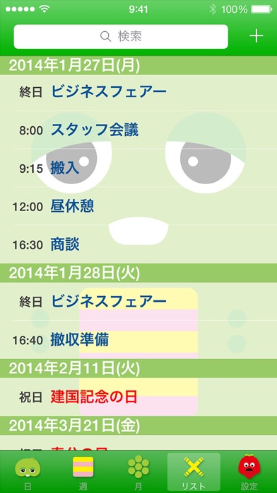 ガチャスケ screenshot1