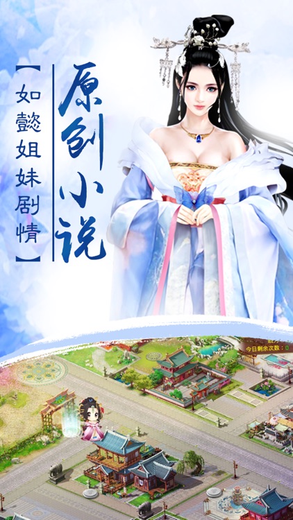 我的宫廷之清宫梦 screenshot-4
