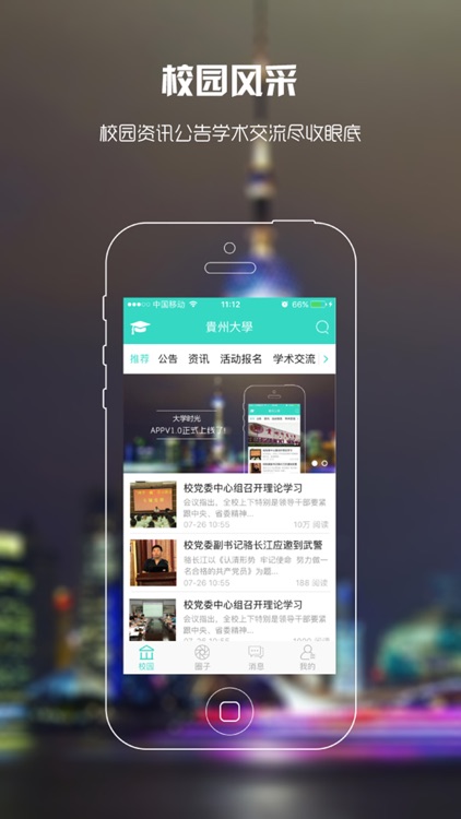 大学时光-记录你在大学里面的点点滴滴