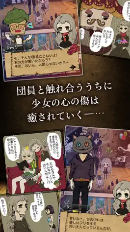 Game screenshot 笑わない少女と異形のサーカス hack