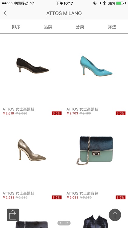 ATTOS奢侈品 screenshot-3