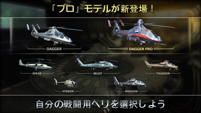 Battle Copters screenshot1