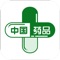 中国药品行业门户是一款以药品行业为主的大型移动电子商务平台客户端。也是一款面向广大客户提供药品行业最新的供应、求购、商机，产品报价，行业资讯、动态、展会，企业大全等综合信息服务，集企业黄页、询盘留言、地图定位、综合搜索、建议反馈、关于我们、联系方式等多功能于一体的专业客户端。