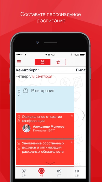 БФТ - Всероссийская конференция «Эффективные технологии государственного управления – 2016»