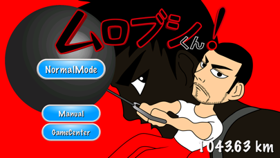 Screenshot #1 pour MrMurobushi