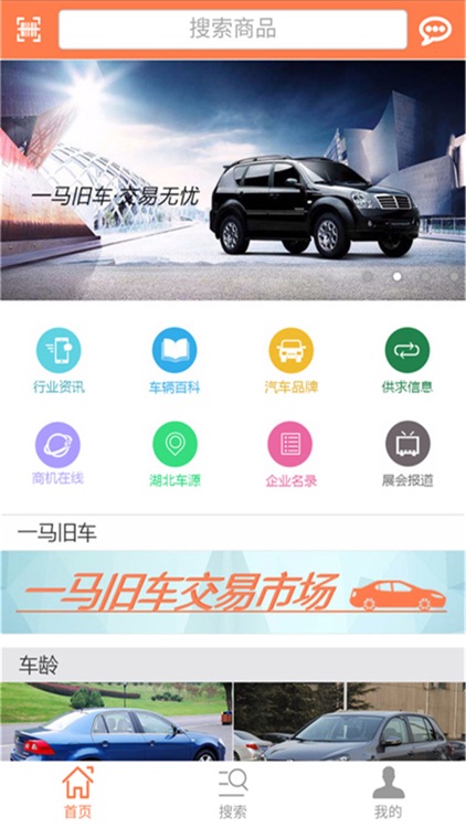 湖北二手车交易