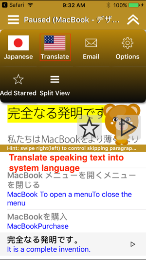 SpeakJapanese 2 (6 Japanese Text-to-Speech)(圖3)-速報App