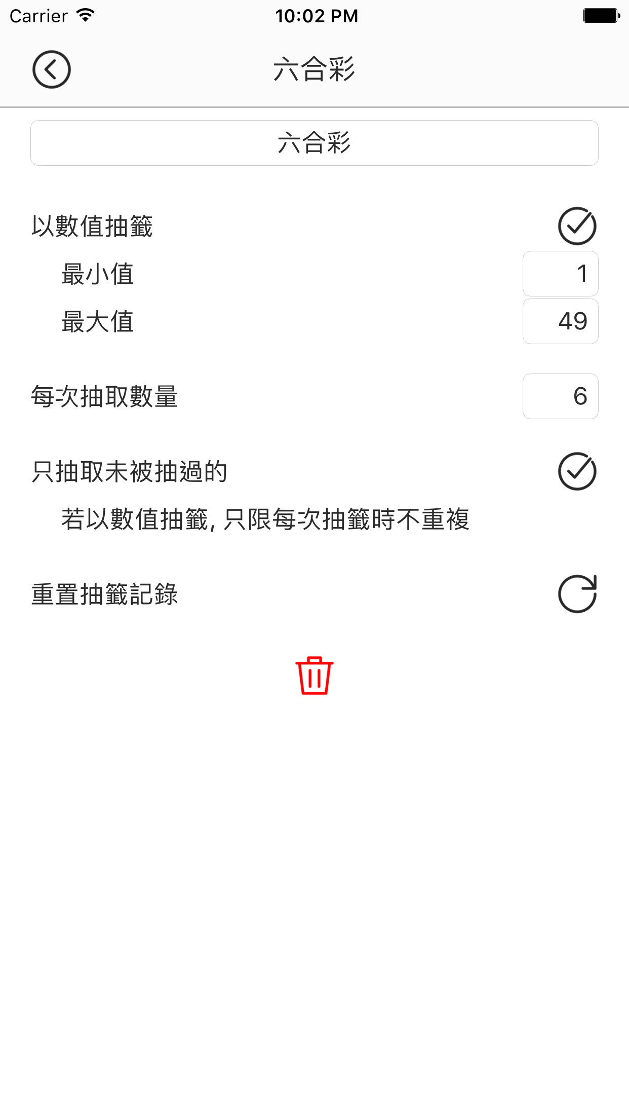 來抽籤