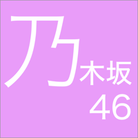 動画まとめ for 乃木坂46