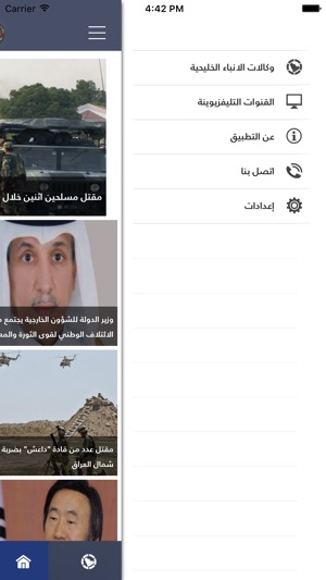 GCC News(圖1)-速報App