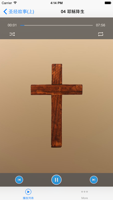 Screenshot #2 pour 圣经故事 有声免费版本 普通话标准朗读软件 Bible Story
