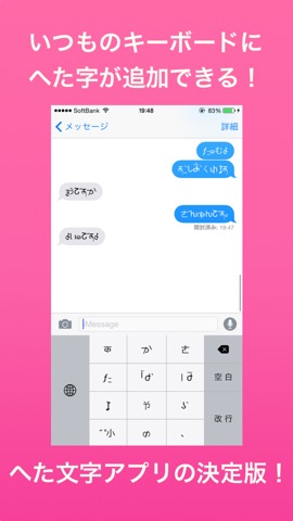 へた字キーボードのおすすめ画像1