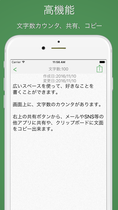 メモ帳-メモノート-シンプルな無料メモ帳 文字数メモのスクリーンショット - 2