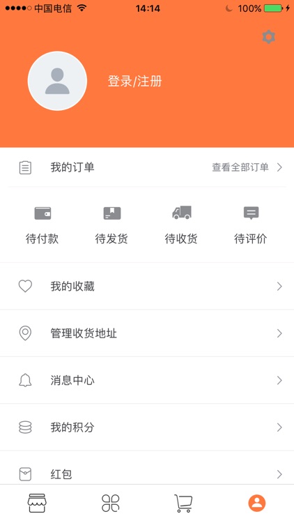 ECShop 移动商城 screenshot-4