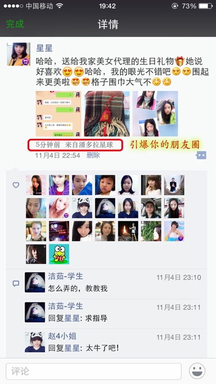 朋友圈神定位专业版-朋友圈改定位神器