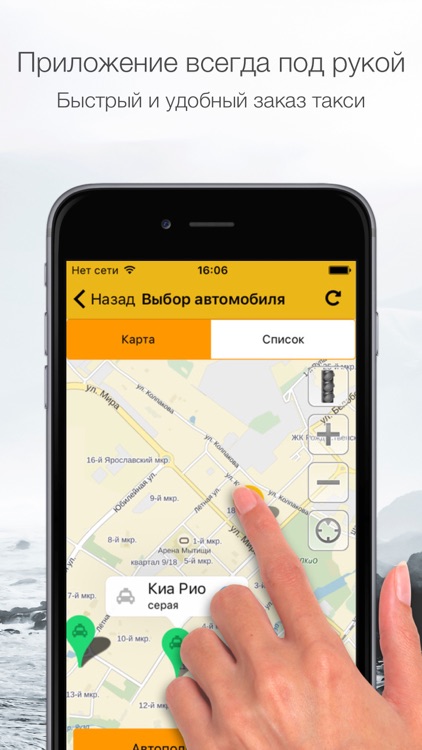 Такси Поехали!