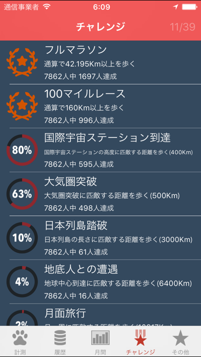 スクリーンショット 3