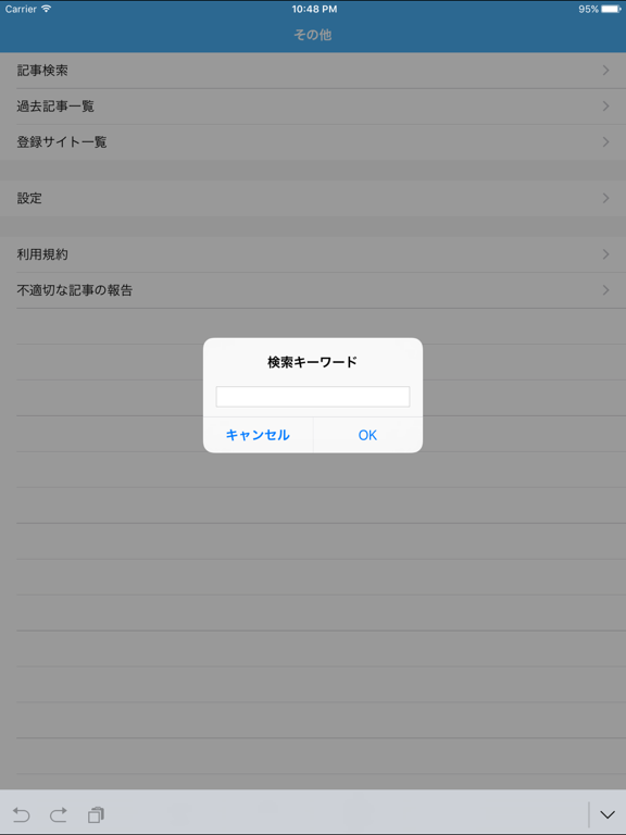 Screenshot #6 pour 軽量！2chまとめ