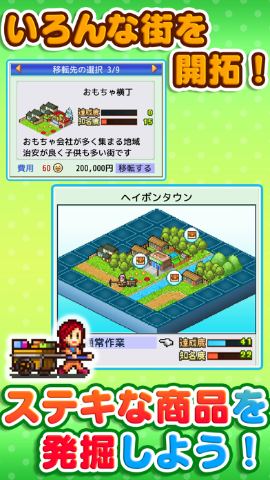 青空発掘カンパニー のスクリーンショット