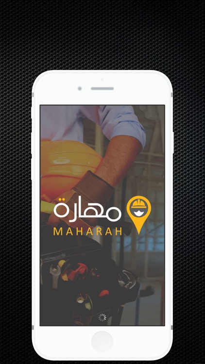 مزود خدمة - ماهر