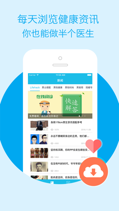 Screenshot #2 pour 成人情趣医生 - 夫妻性福社区