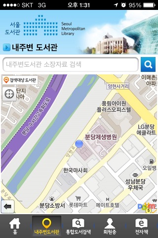 서울도서관공식앱 screenshot 2