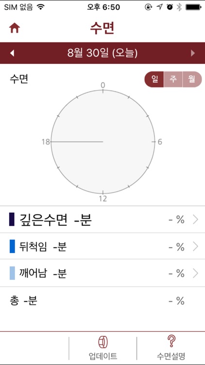 미병보감 - 밴드 screenshot-4