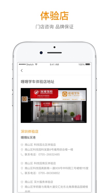 喱喱学车 screenshot-4