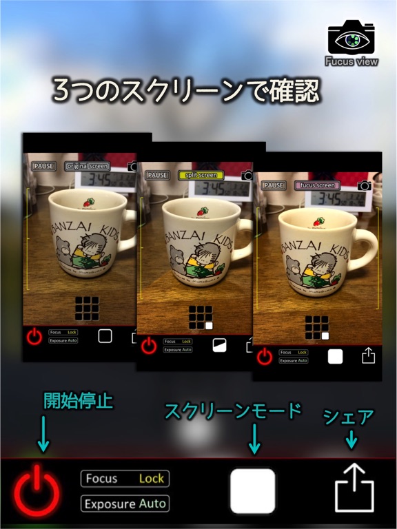 fucusViewFreeのおすすめ画像2