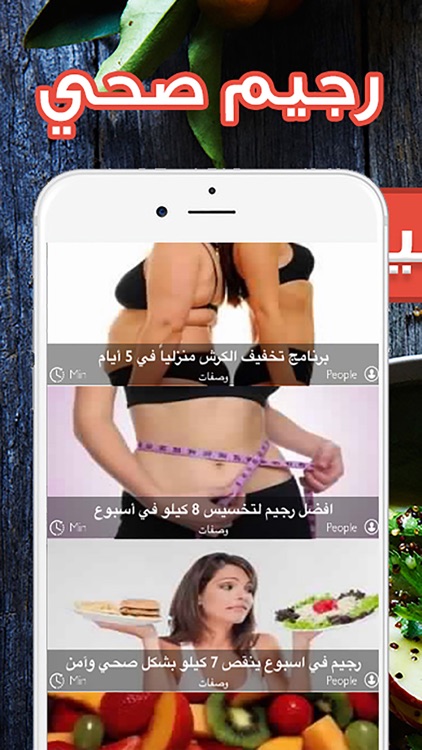 رجيم في اسبوع ينقص 7 كيلو بشكل صحي وآمن دايت لتخسيس الدهون
