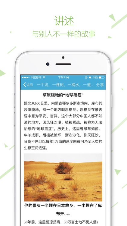 众筹网 screenshot-3