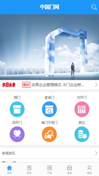 中国门网 screenshot-3