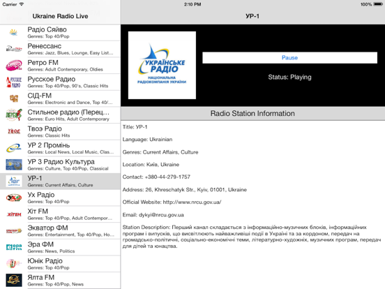 Screenshot #5 pour Ukraine Radio Live Player (Ukrainian / українська)