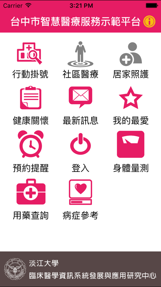 #1. 台中市智慧醫療服務 (iOS) Podle: Po Yuan Yu