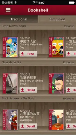 Game screenshot Chinese Stories - Elementary mod apk