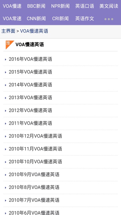 VOA英语学习