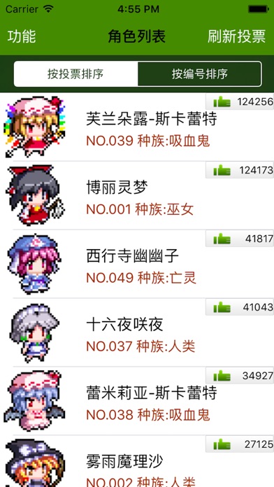 东方大百科 for 东方Project 2.0.0 IOS -