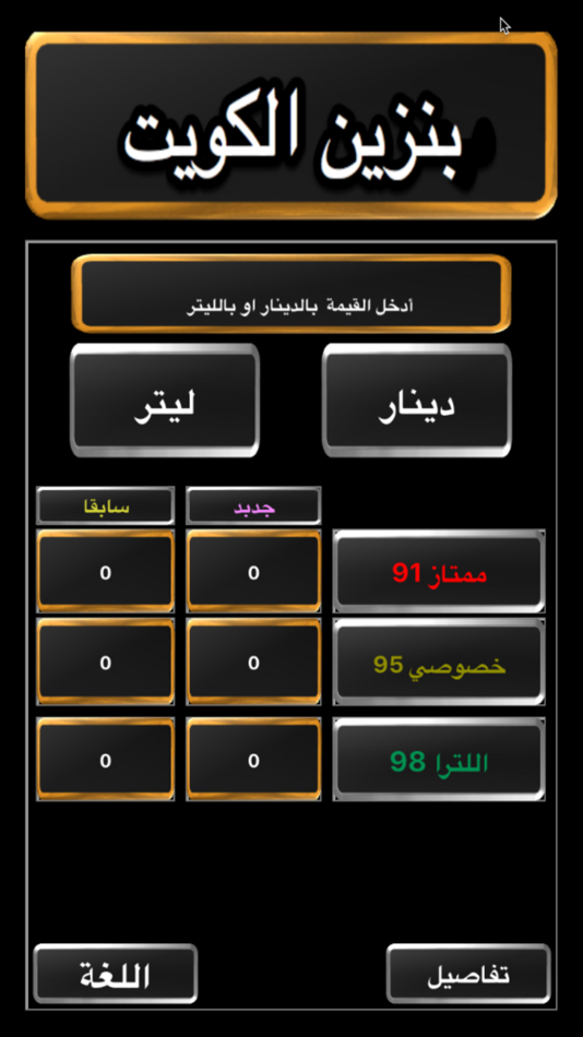 #1. Kuwait Gas (iOS) 由: Hesham KH A Ali
