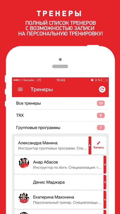 Фитнес клуб "Зебра"