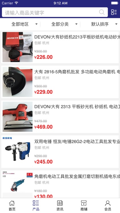 中国五金机电平台.