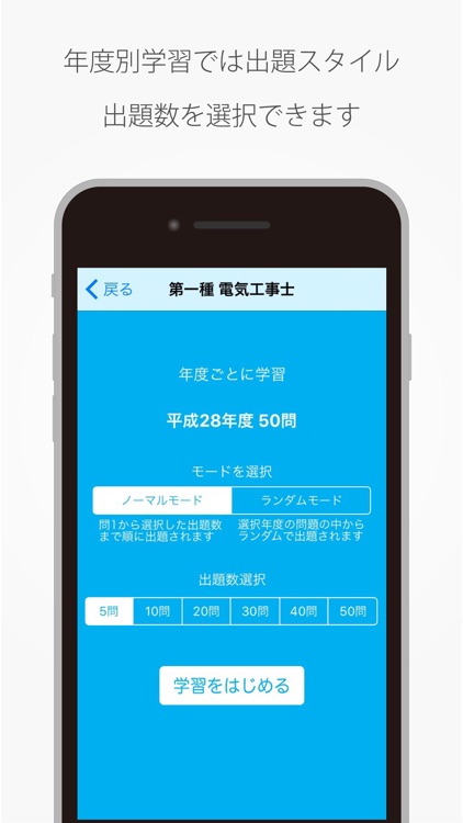 第一種 電気工事士 過去問題集 特別版