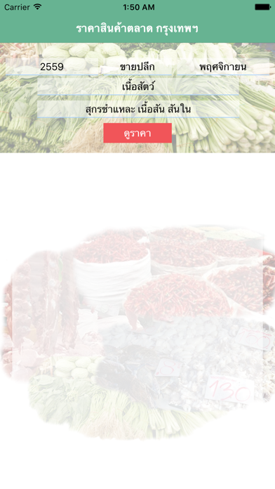 Screenshot #2 pour Bankok Market