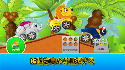 Animal Cars Kids Racing Gameのおすすめ画像2