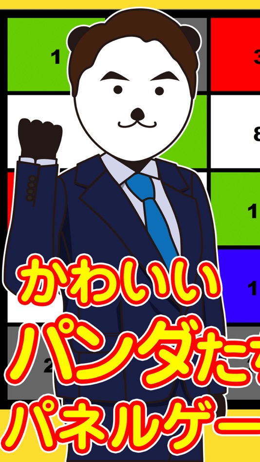 #1. The panda panel GAME SHOW (iOS) 由: Tomoaki Shoji